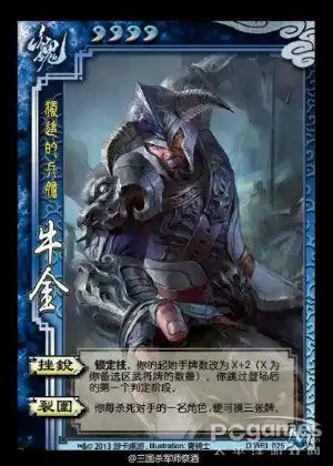 三国杀武将资料之1v1扩展武将牛金