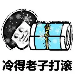 打滚表情包打滚微信表情包打滚qq表情包发表情fabiaoqing.com
