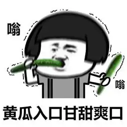 假如把男生比作一种水果,先甜后渣的甘蔗男真是形象生动
