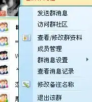 如何退出已加入的群
