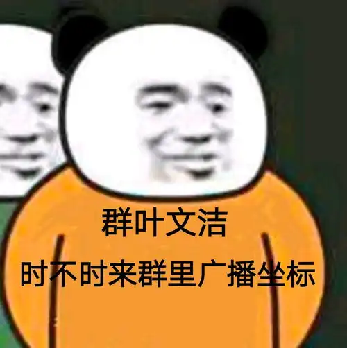 三体人物沙雕表情包
