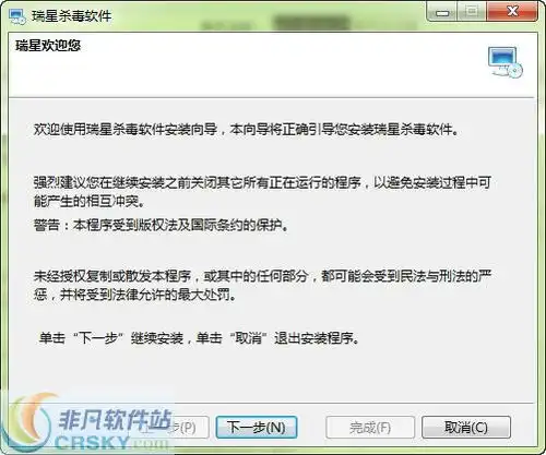 瑞星杀毒软件免费下载界面预览瑞星杀毒软件免费下载界面图片
