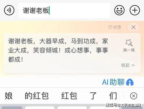 微信新表情还不够炸屏百度输入法带你嗨翻线上拜年
