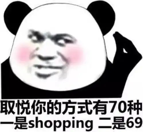 最新超可爱熊猫头热门表情包
