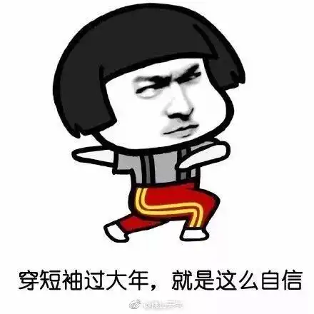 热到穿短袖冷空气年初六来佛山拜年,雨雾大礼包奉上
