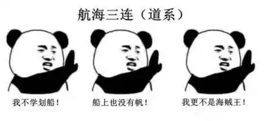 2017最不容错过的海大三连表情包
