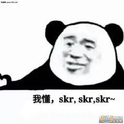 s谁在唱kr表情包你skr魔鬼表情包图片下载乐游网游戏下载
