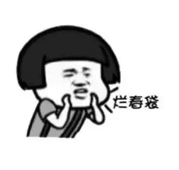 粤语搞笑表情包望咩望死靓仔我丢雷老某毛闷台呀
