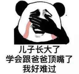 幽默笑话我害怕你像你老爸一样,什么都不懂,被人骗了还不知道
