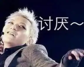 黄子韬情商低张馨予念黑粉评论他们竟然一直在用实力招黑
