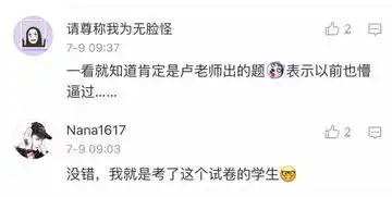 请用表情包画出考试心情南京一大学试题火了,网友还有这种操作