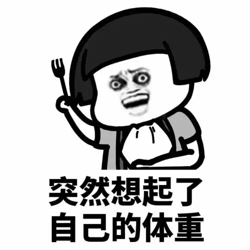 表情丨做人,最重要的是开心
