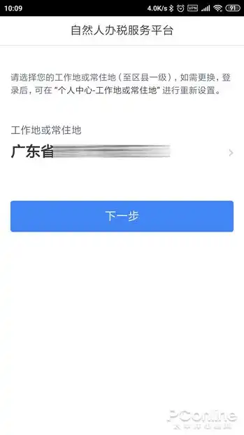 表情动动手指就能减税个人所得税app使用体验表情
