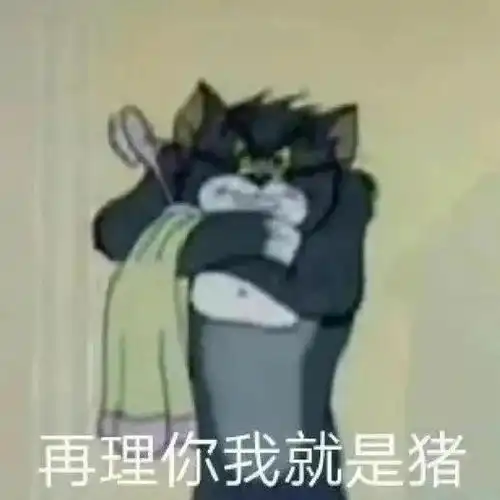情侣聊天必用表情包十
