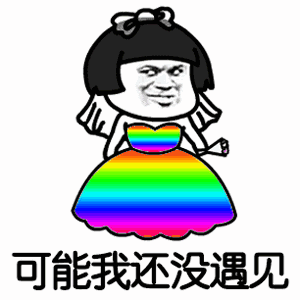 抖音可能否gif动态表情包大全mac版
