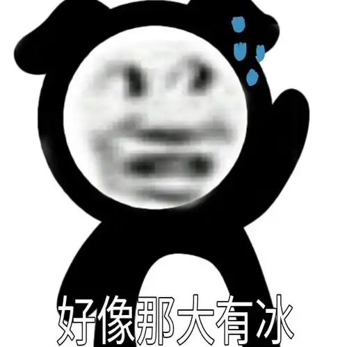 搞怪表情包你讲话干嘛凶我啊
