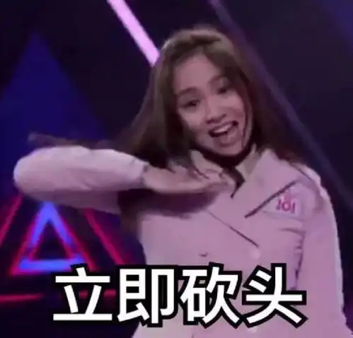 孟美岐杨超越狂欢的这一天,陈芳语默默用表情包c位出道了
