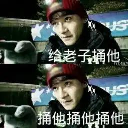 exo表情包