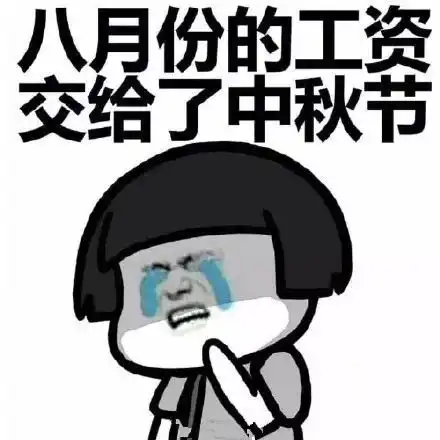 酒店人你的钱都花到哪里了
