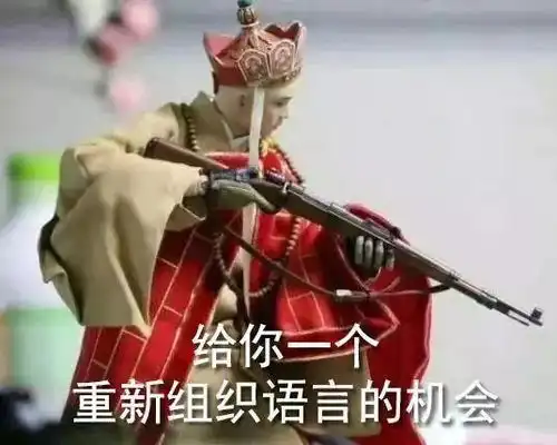 神贴秀丨悟空的棒,八戒的耙,沙僧的杖,生病的唐僧要这些做什么
