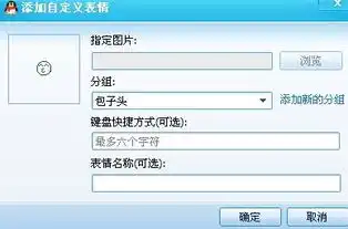 qq表情包怎么下载到qq表情里面
