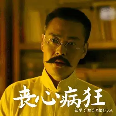 觉醒年代动图表情包全网第一自制表情包大户
