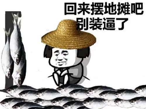 全员摆地摊搞笑摆地摊表情包gif搞笑摆地摊图片,摆地摊动态图