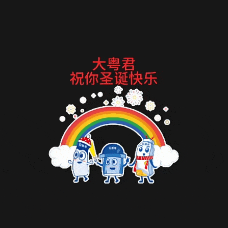 一键生成快来定制你的独一无二圣诞表情包今天,群聊被它们刷屏了
