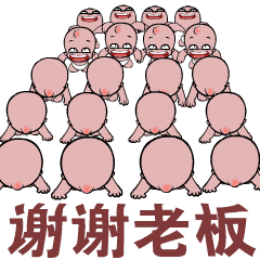 春节抢红包专用动态微信表情特别版
