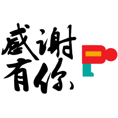 2019猪年,春节最全拜年表情包聊天不用打字的动态图片
