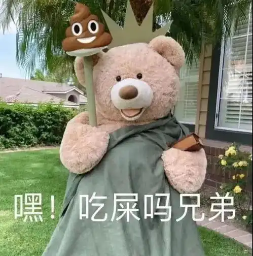 表情包我能去你家吃饭吗
