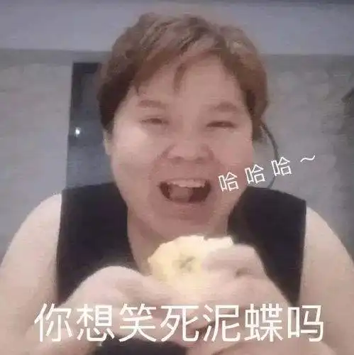 耶斯莫拉火遍全网,娱乐至死方休

