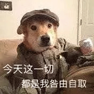今日份沙雕表情包你又皮痒了
