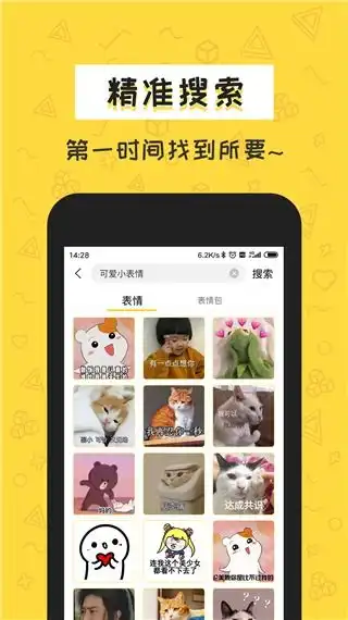 积木表情包app下载积木表情包安卓版v1.5.1
