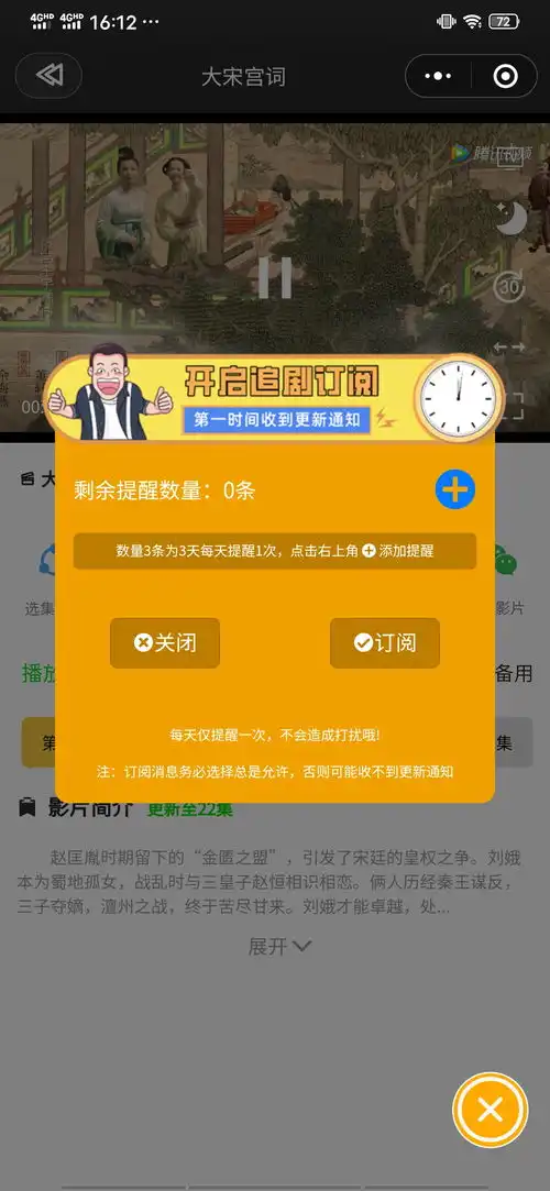 苹果cmsv10最新版小程序插件
