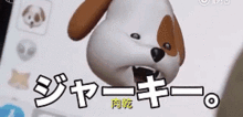 日本网友因为一只狗就买了iphonex,看完这只狗保证你也想买...
