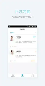 我有医生安卓版下载我有医生app下载v2.3.0手机版腾牛安卓网
