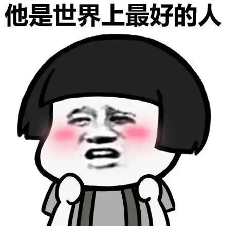 你是个狗鸡吧一组沙雕动物表情包沙雕表情

