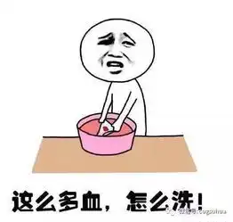 天道有轮回,大姨妈饶过谁
