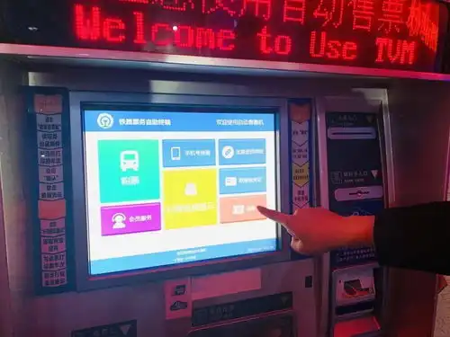 功能升级火车站自助售票机可办理退票了
