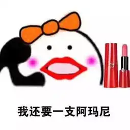 表情包喂小仙女,我发工资了,你想要买啥
