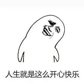 五一假期你好表情包
