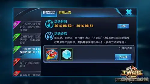 王者荣耀大队长头像框怎么获得大队长头像框获取方法
