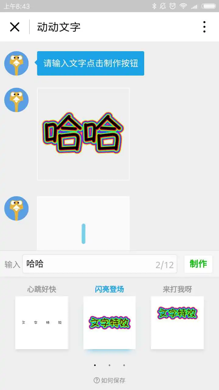 表情有哪些好玩的微信小程序表情
