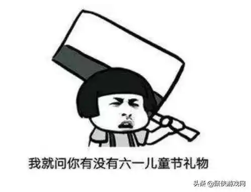 儿童节童年回忆大放送,那些记忆中的网页小游戏
