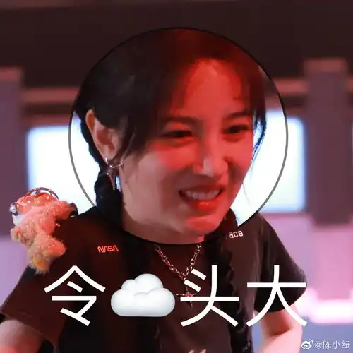 真性情girl陈小纭看比赛太激动被做成痛苦面具表情包
