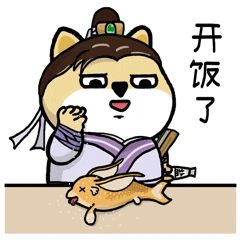 萌犬闹三界大话西游x小肥柴表情包上架微信商店
