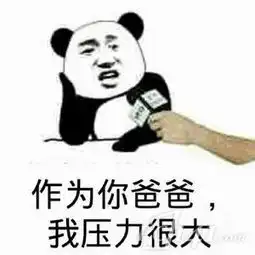 趁爸爸不在系列qq表情包下载趁爸爸不在系列表情包pc软件下载站
