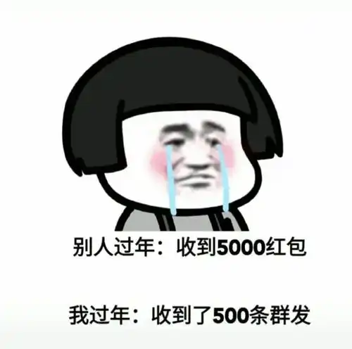 我妈老公会给我多少压岁钱呢拜年表情包,新年背景图
