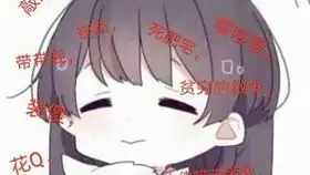 请劳斯们来嘲笑我
